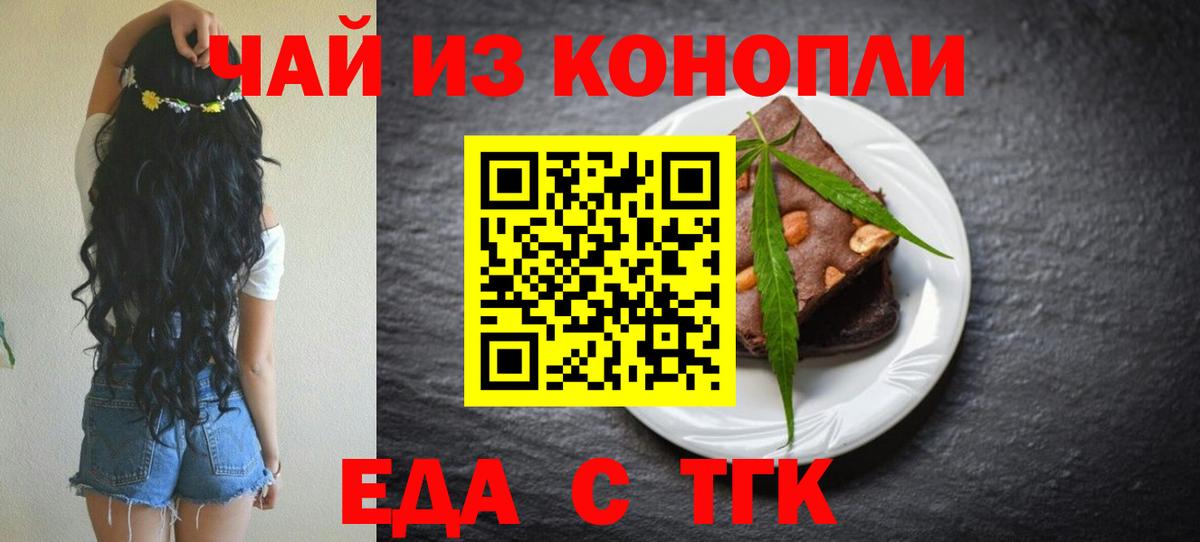Canna-Cookies марихуана  Вход с VPN  Берёзовский 