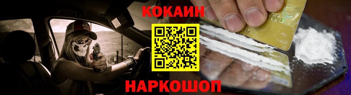 Кокаин 97% Берёзовский