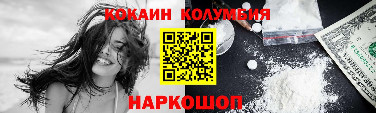 КОКАИН Эквадор  Кокаин  Берёзовский  Кокаин Эквадор  купить   Вход с VPN 