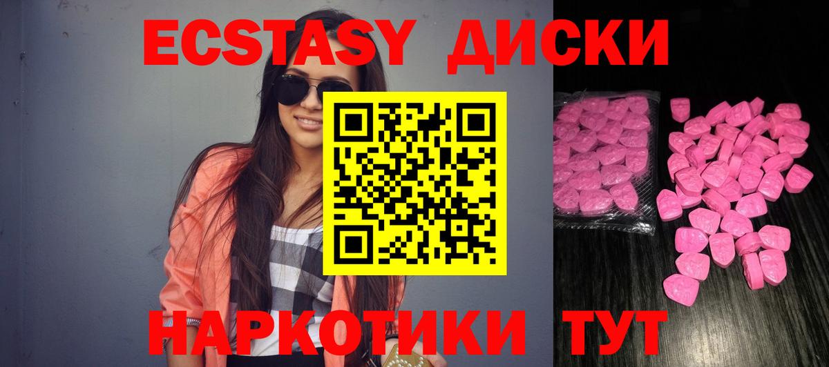 Берёзовский  Ecstasy 250 мг  Вход с VPN  Ecstasy  ЭКСТАЗИ бентли 