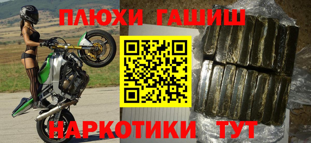 Берёзовский  ГАШИШ  Вход с VPN  ГАШ хэш 