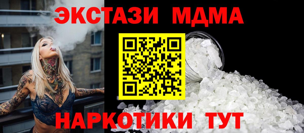 MDMA VHQ  MDMA Molly  Берёзовский  Вход с VPN 