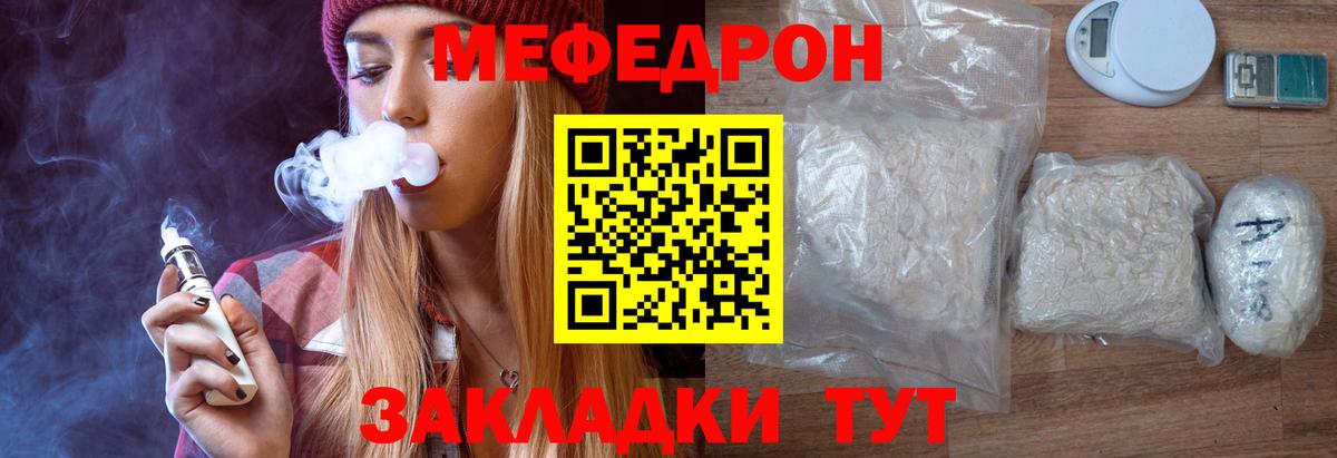 Мефедрон  Берёзовский