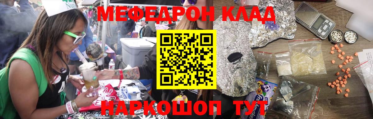 МЕФ кристаллы  как найти наркотики  Меф  Вход с VPN  Мефедрон кристаллы  Берёзовский  Меф 