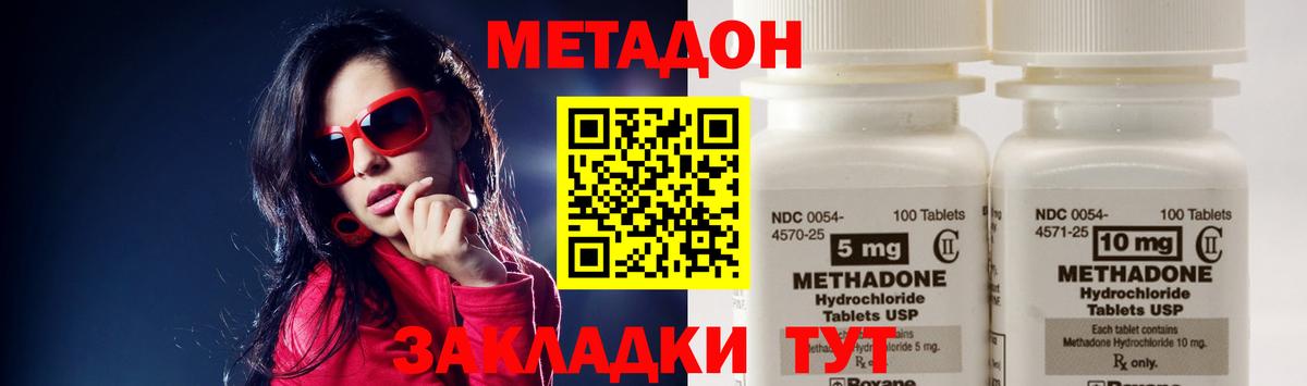 Метадон кристалл  Вход с VPN  МЕТАДОН кристалл  Берёзовский 