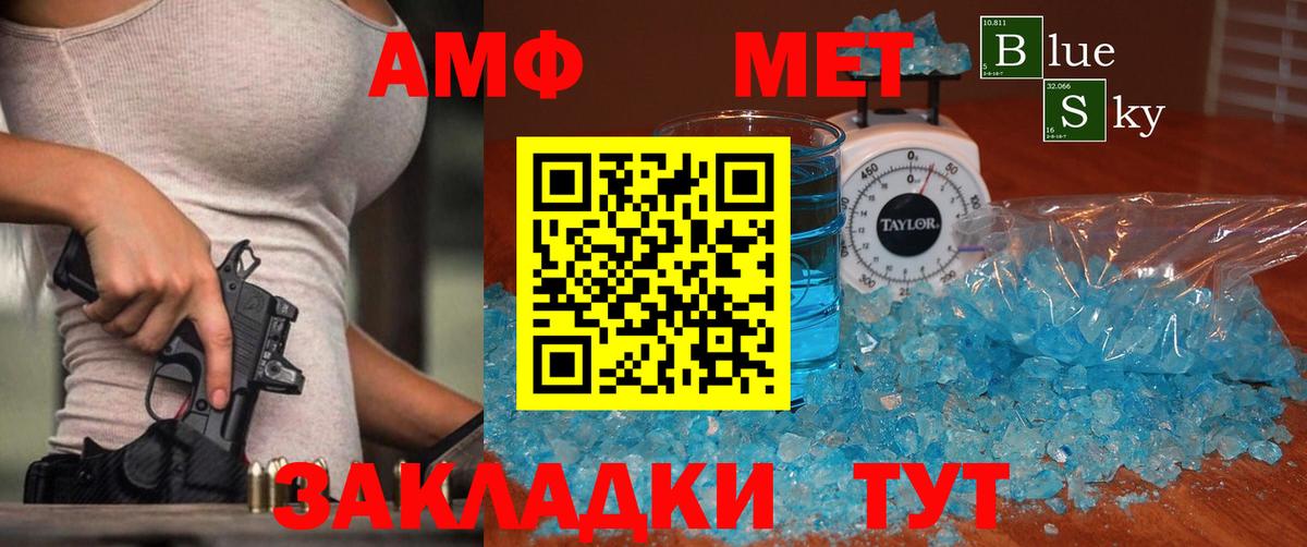 Метамфетамин Декстрометамфетамин 99.9% Берёзовский