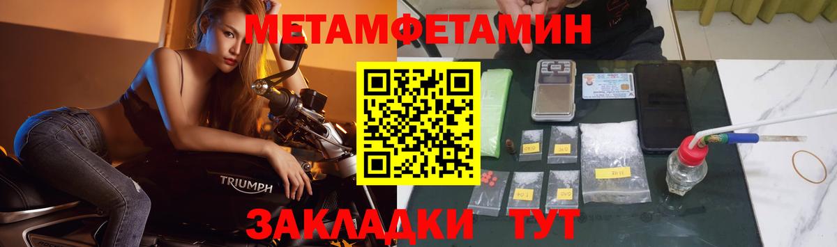 МЕТАМФЕТАМИН мет  Вход с VPN  Берёзовский 