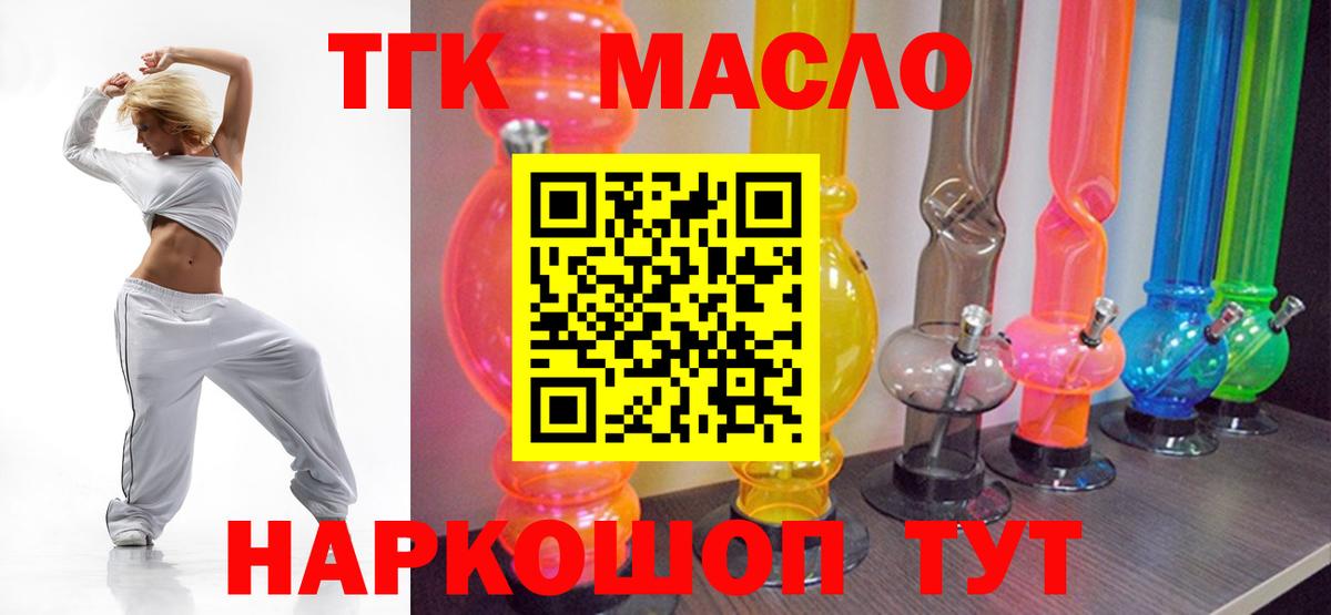 Дистиллят ТГК THC oil  Вход с VPN  Берёзовский  что такое   ТГК Wax 