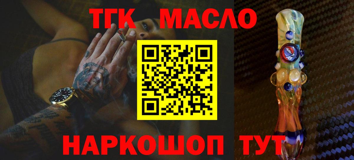 Дистиллят ТГК вейп Берёзовский